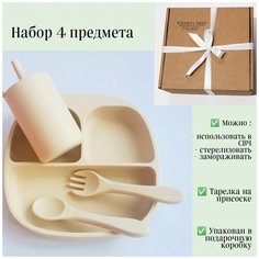 Набор силиконовой посуды для малыша Viktorri baby 4 предмета