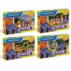 Пазл 15 мини Турбозавры. Дружная команда 06322 /Origami