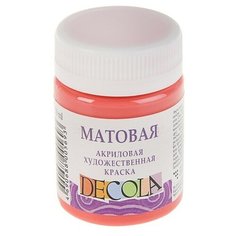 Краска акриловая Decola, 50 мл, коралловая, Matt, матовая./В упаковке шт: 1 Невская палитра