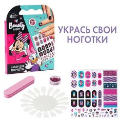 Набор для творчества "Beauty набор, Маникюр с Минни Маус"./В упаковке шт: 1 Disney