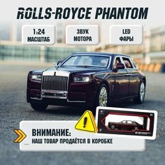 Машинка коллекционная Rolls-Royce Phantom Ролс-Ройс Фантом CheZhi 1:24, открываются двери, капот, багажник, свет, звук, инерционная