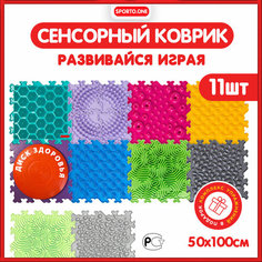 Модульный развивающий детский коврик для ног пазл Sporto.One