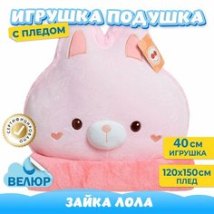 Мягкая игрушка Зайка с пледом для девочек и мальчиков / Велюровый Заяц для малышей KiDWoW розовый 40см