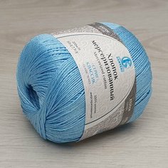 Пряжа камтекс Хлопок Мерсеризованный (Камтекс), голубой - 015, 100% мерсеризованный хлопок, 10 мотков, 50 г, 200 м.