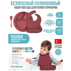 MinilOiOi BLW Set II - Velvet Rose Набор силиконовой посуды для кормления прикорма детей Нагрудник Секционная тарелка Ложка Бордовый