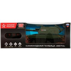 Машина радиоуправляемая мста-гаубица армия россии MSTA-20RCL-AR Технопарк