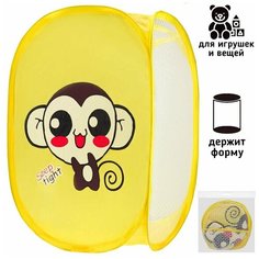 Корзина для игрушек Обезьянка, с ручками, 47х30 см, контейнер для хранения детских игрушек Play Smart
