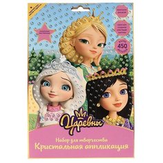 Мульти Арт Мозаика кристальная Царевны, 100CRYS-TSR