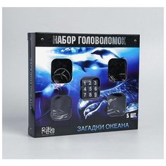 Головоломка металлическая "Океан" набор 5 шт. Puzzle