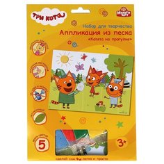 Мульти Арт Набор для детского творчества Три Кота аппликация из песка, SANDART-TC2 разноцветный 87 г