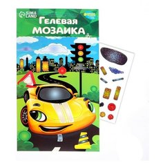 Мозаика гелевыми стразами «Жёлтая тачка» Школа талантов