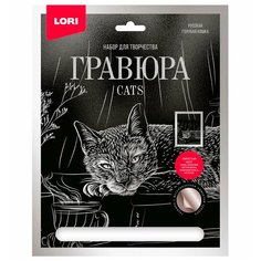 Гравюра большая с эффектом серебра Русская голубая кошка, 1 шт Lori