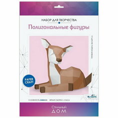 Полигональные фигуры. "Олененок" Origami