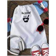 Мешок для сменной обуви White_ Мем - 6725 Brut Boxers