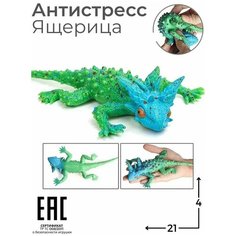 Игрушка антистресс для детей животные Ящерица / Мялка / Тянучка Oubaoloon