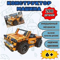 Конструктор машина с инерционным механизмом Panawealth Inter Holdings