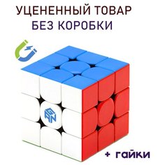 Кубик Рубика 3x3 Gan 354 V2 M + гайки (без коробки)