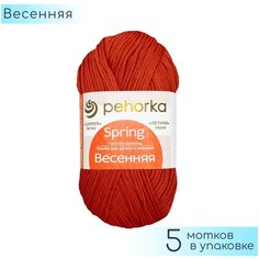 Пряжа Пехорка "Весенняя" №250 Рябина, 100% мерсеризованный хлопок, 100гр. 250м. 5шт.