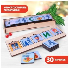 Развивающая игрушка «Помоги зайке составить предложения» нет бренда