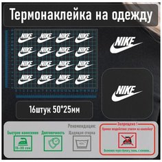 Комплект наклеек на одежду термотрансфер (термоперенос) логотип Найк Фигурки