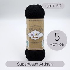 Пряжа Alize Superwash Artisan (Супервош Артисан) 60 чёрный 75% SW шерсть, 25% полиамид 100г 420м 5шт