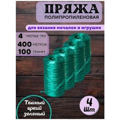 Пряжа нить полипропилен для мочалок Hozblock