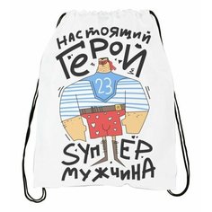 Мешок для обуви 23 Февраля №11 Migom