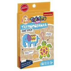 Набор для творчества BONDIBON. Термомозаика фигурки Черепашка и слон, 2 фигурки-брелока