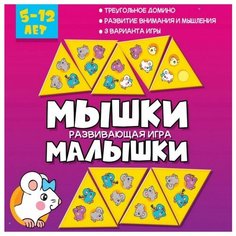 Талантливое поколение Мышки малышки Дрофа Медиа