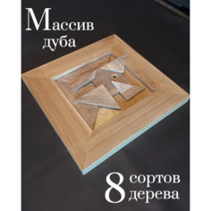 Головоломка из массива дуба Стильный аксессуар из дуба Пазл Сувенир из дуба. Аксессуар №8 Sfarzo Mobili