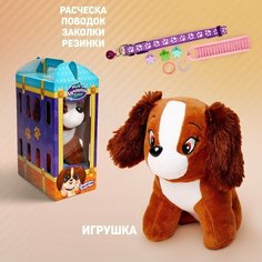 Маленькие мягкие игрушки Milo toys Мягкая игрушка «Мой лучший друг» собачка
