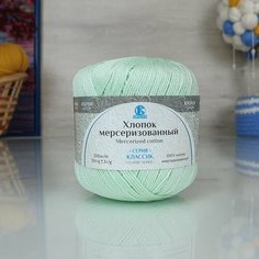 Пряжа камтекс Хлопок Мерсеризованный (Камтекс), ментол - 107, 100% мерсеризованный хлопок, 10 мотков, 50 г, 200 м.