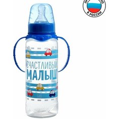 Бутылочка для кормления «Малыш» детская классическая, с ручками, 250 мл, от 0 мес, цвет синий Mum&Baby