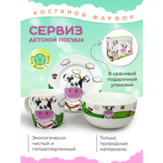 Набор детской посуды Коровка из костяного фарфора АККУ