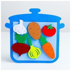 Развивающая игра "Кастрюля с овощами" Фетров
