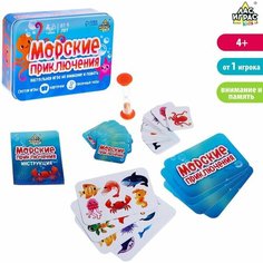 Настольная игра "Морские приключения" ЛАС ИГРАС
