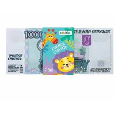 Игровой набор денег "Учимся считать", 1000 рублей, 50 купюр Zabiaka