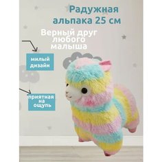 Мягкая игрушка обнимашка Альпака 25 см TT Toys