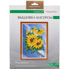 Набор для вышивания "Радуга бисера" "Подсолнухи" 22х30см