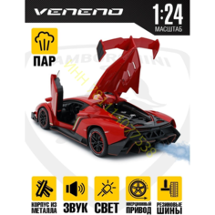 С имитацией выхлопа Машинка Ламборджини Lamborghini Veneno 21 см, открываются вверх двери, багажник, поворачиваются колеса, свет и звук, красная CH Toys