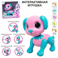 Интерактивная игрушка собака Cute friends 8311B TONGDE