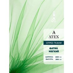 Ткань фатин мягкий для рукоделия на отрез Atex