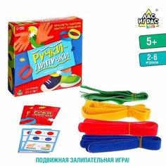 Настольная игра «Ручки-липучки» ЛАС ИГРАС