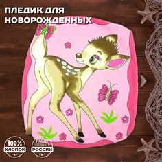 Плед детский для новорожденных флисовый, розовый с Олененком Мамин Малыш