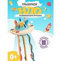 Развивающая для новорожденных игрушка-нло грызунок Manmi TOP