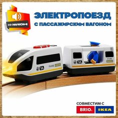 Поезд детский со светом для деревянной железной дороги икеа и брио А.Паровозиков
