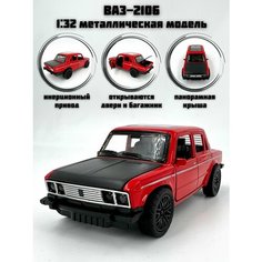 Металлическая машинка инерционная "ВАЗ-2106" (Шестерка) корч Нет бренда