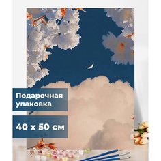 Картина по номерам на холсте 40х50 "Пейзаж" на подрамнике Art Industry
