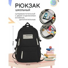 Рюкзак школьный для девочки подростка ранец в школу черный Invima