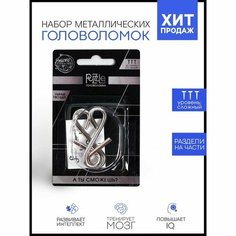 Логические головоломки Puzzle Головоломка Игры разума «Умные гвозди» № 2